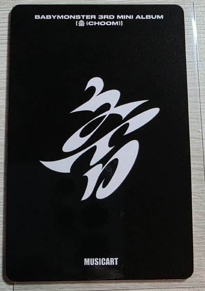 babymonster 춤 (CHOOM) ma 幸運卡 茶
