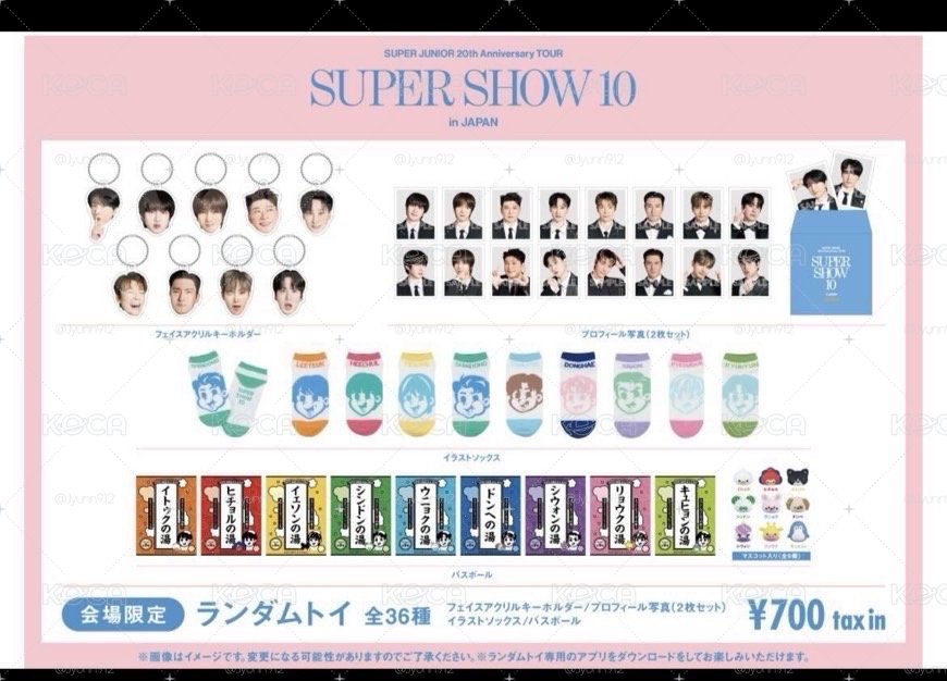 Super junior 日週扭蛋