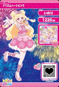プリズムハートピンク
