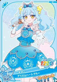 藍色變身鏡盒卡 プリズムハートブルー