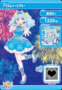 プリズムハートブルー