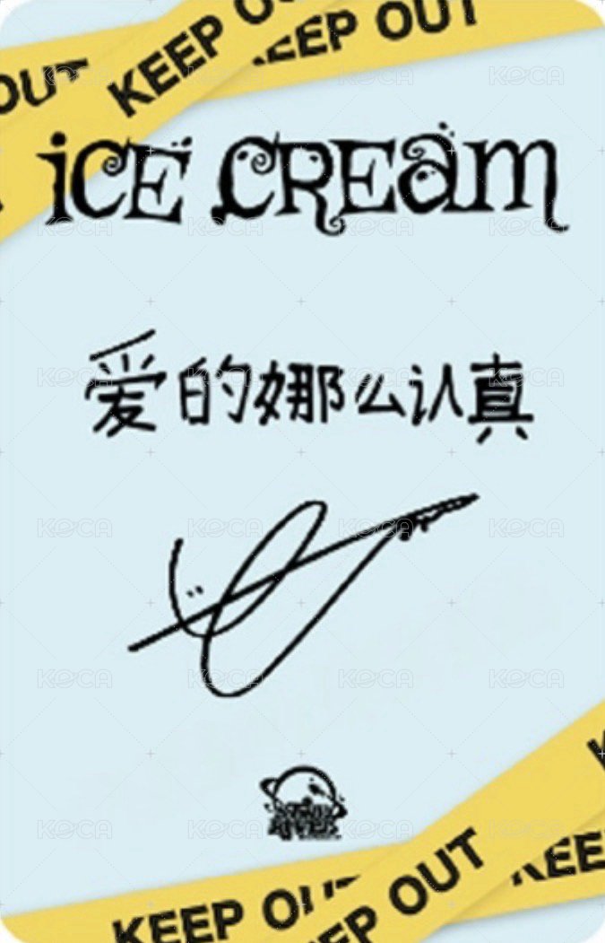 Ice Cream sr 3.0 線上 簽售卡 小兔子茱蒂 背面