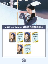 Ice Cream 星河 3.0 線上簽售