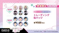 FUNTOS トレーディング缶バッジ