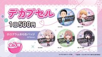 FUNTOS ホログラムBIG缶バッジ 76mm