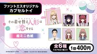 FUNTOS 色紙