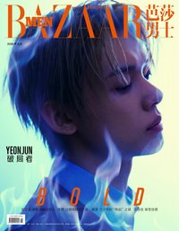 芭莎男士 C版 雜誌 