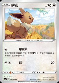S6aF 伊布 058/069 C