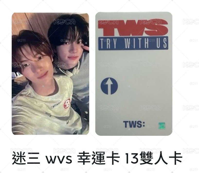 迷三WVS幸運卡（牛奶麵包><！）