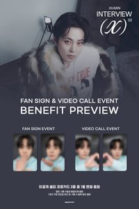 Interview X am簽售