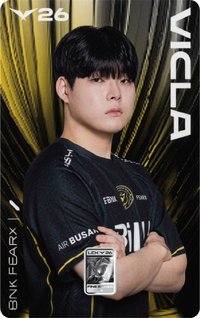 LCK26 純銀紀念卡 隨機卡 (BFX)