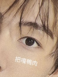 迷一 YT st 電子專 直播卡 STUDIO CHOOM玹