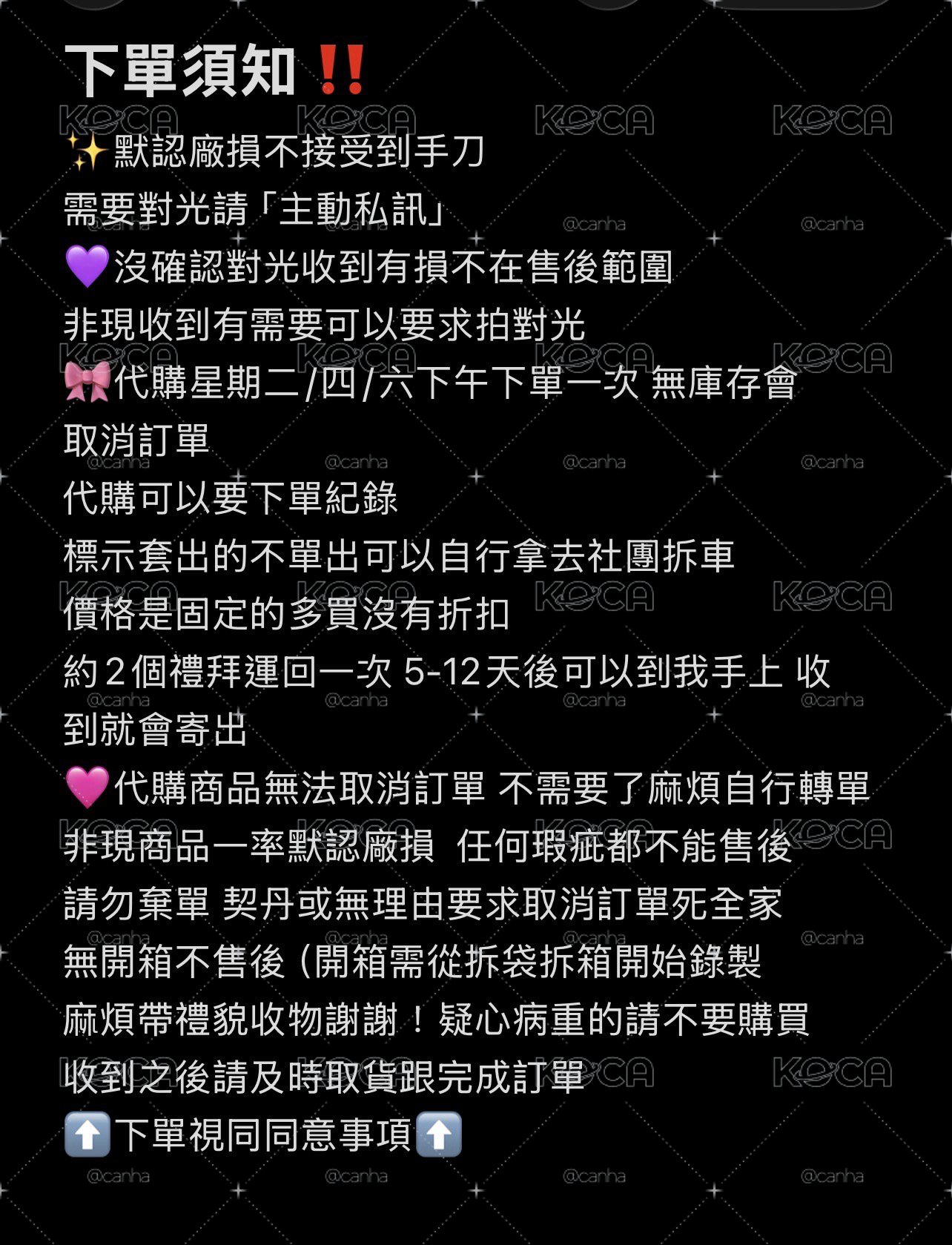 交易需知/門童福袋
