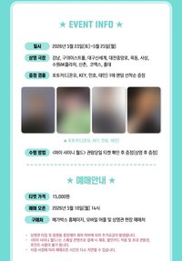 MY SHINee WORLD megabox活動