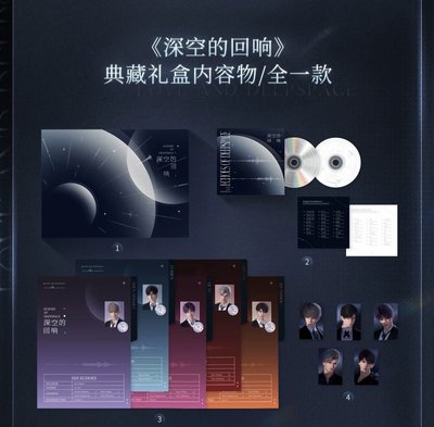 深空中迴響 CD禮盒 全套
