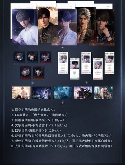 深空中迴響 CD禮盒 全套