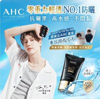AHC 台灣活動