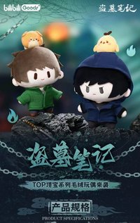 TOP頂寶毛絨系列