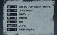 TOP頂寶毛絨系列