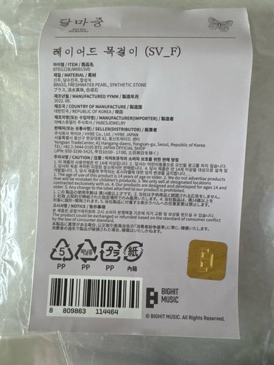 BTS 中秋節周邊項鍊（含小卡）二手全新