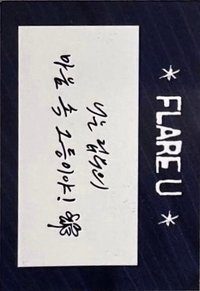 YOUTH ERROR k4 周邊卡 刮刮卡