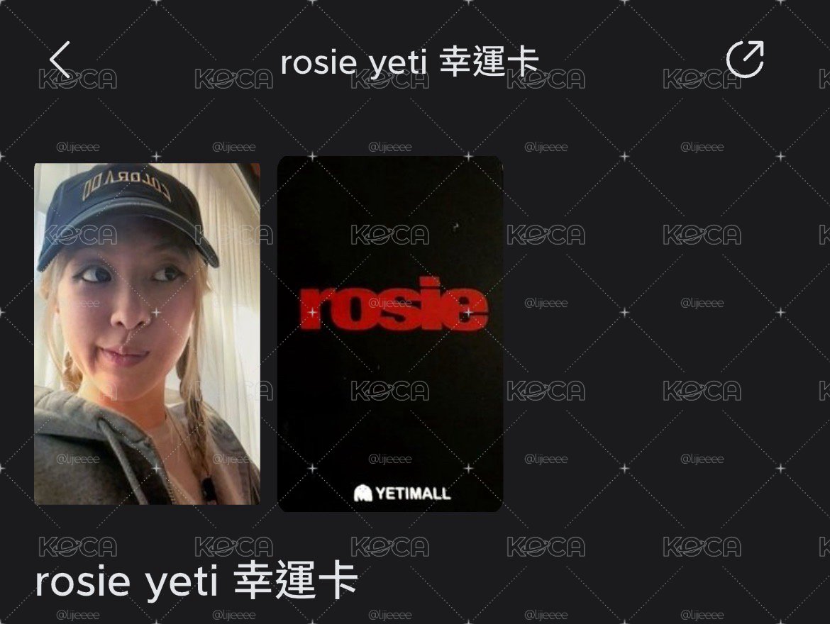 幸運yeti肉