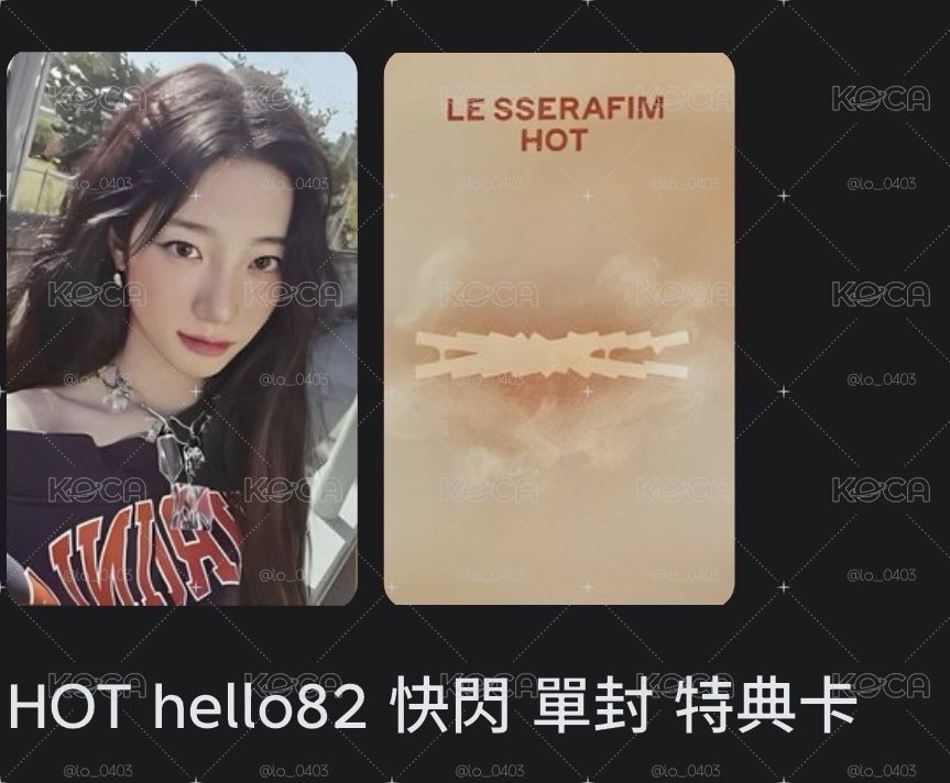 哈囉82