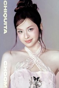 춤 (CHOOM) 卡包 隨機卡 ver.B