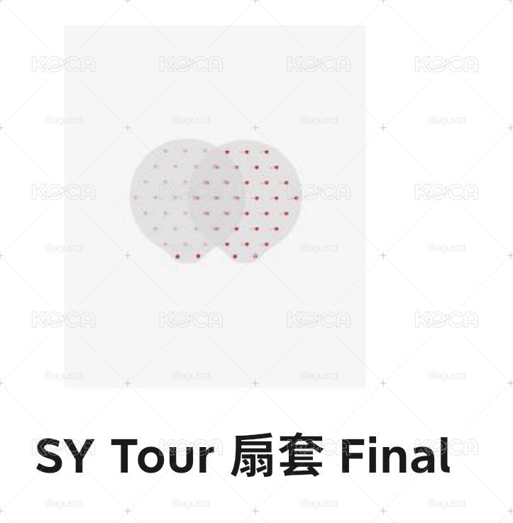 SY終場扇套