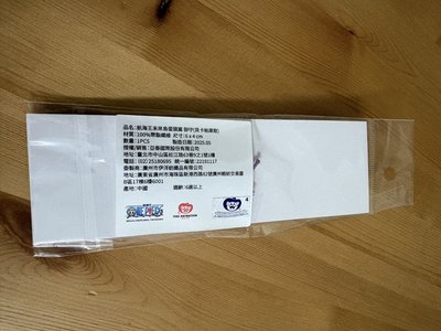 航海王/海賊王(ONE PIECE)天才科學家Dr.貝卡帕庫（貝加龐克）御守