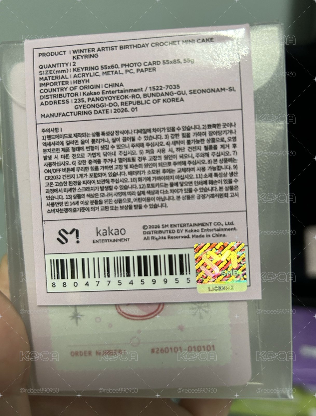 生日蛋糕吊飾冬