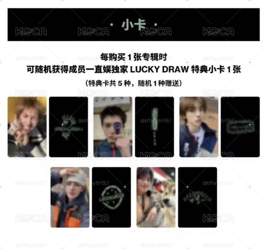 迷二 一直娛特典