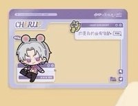 專鼠予你 透明卡 滿額