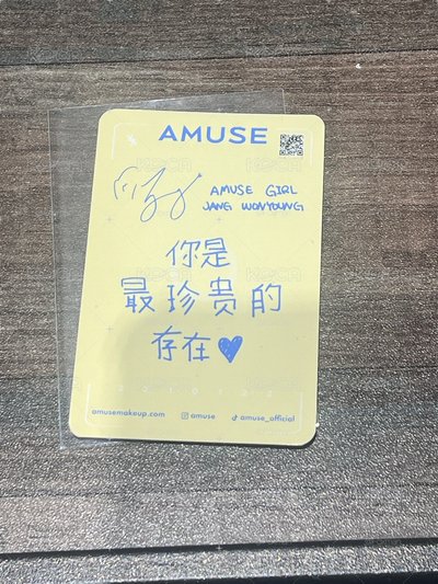 AMUSE 9.0 代言卡 中文卡背 你是最珍贵的存在♡「1元起標，標多少賣多少」