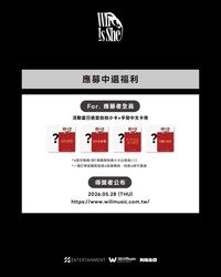 單曲二 微樂客1.0 台北簽售