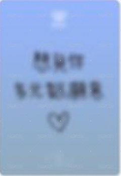 迷一 dmm 台北線上 簽售卡  背面