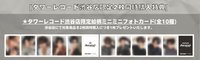 迷六 塔店 澀谷限定 LD