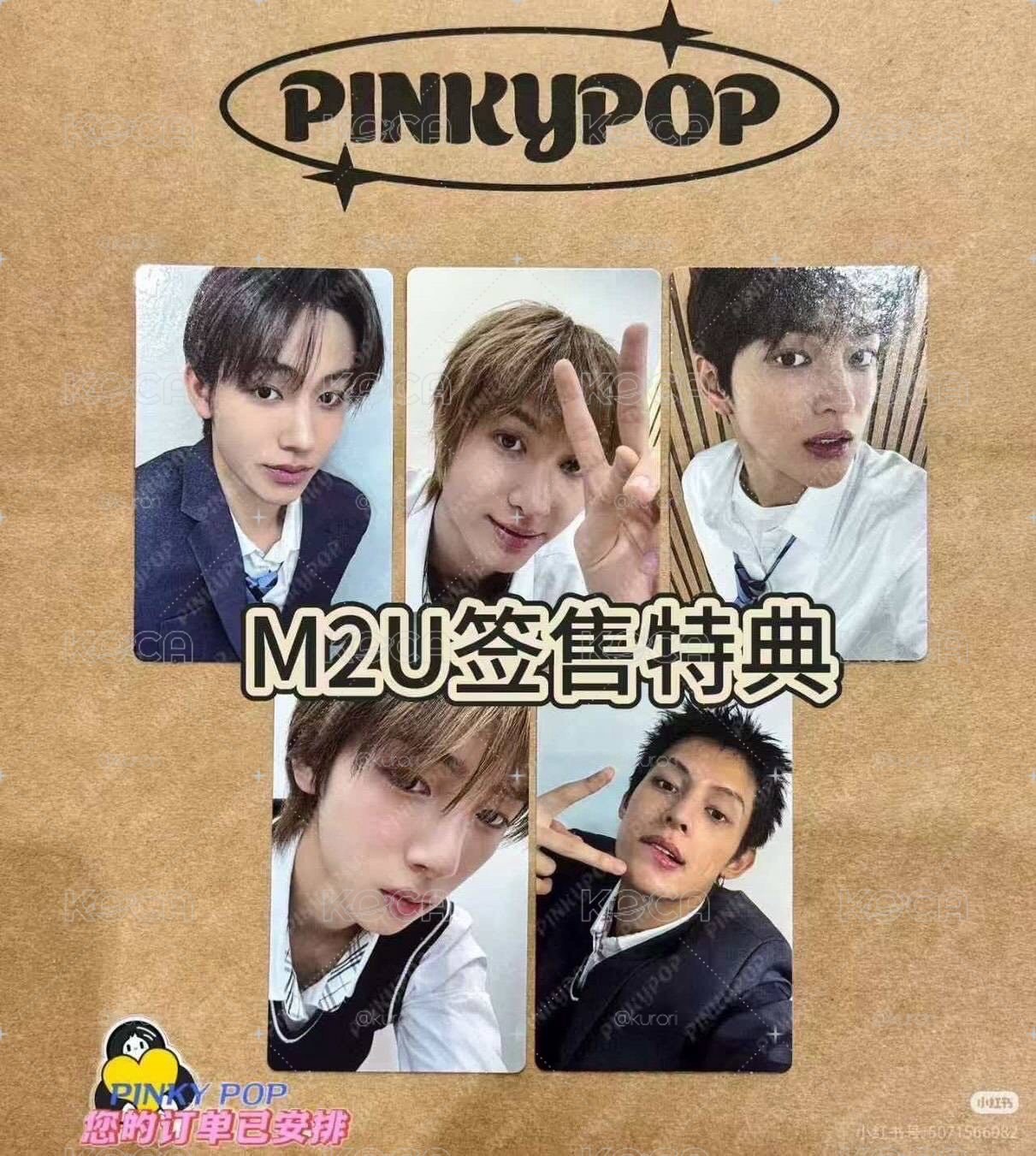 M2U簽售玹 免二補