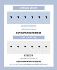15週年迷你專輯 Release Meet&Greet Event