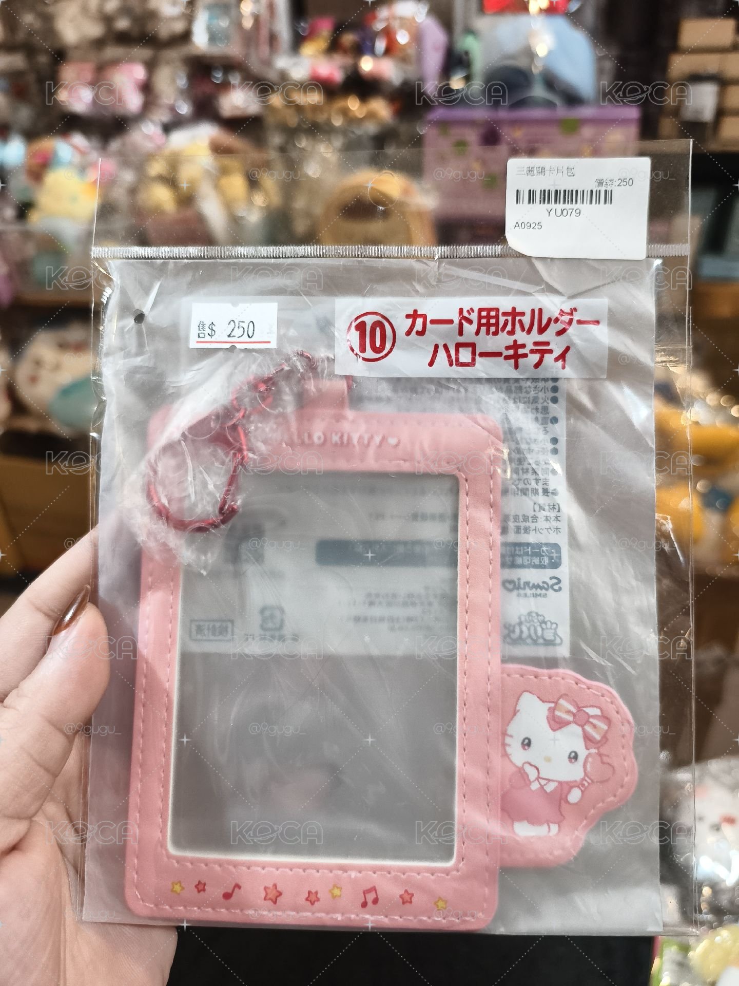 kitty一番賞卡套