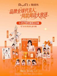 RUFI 379禮贈