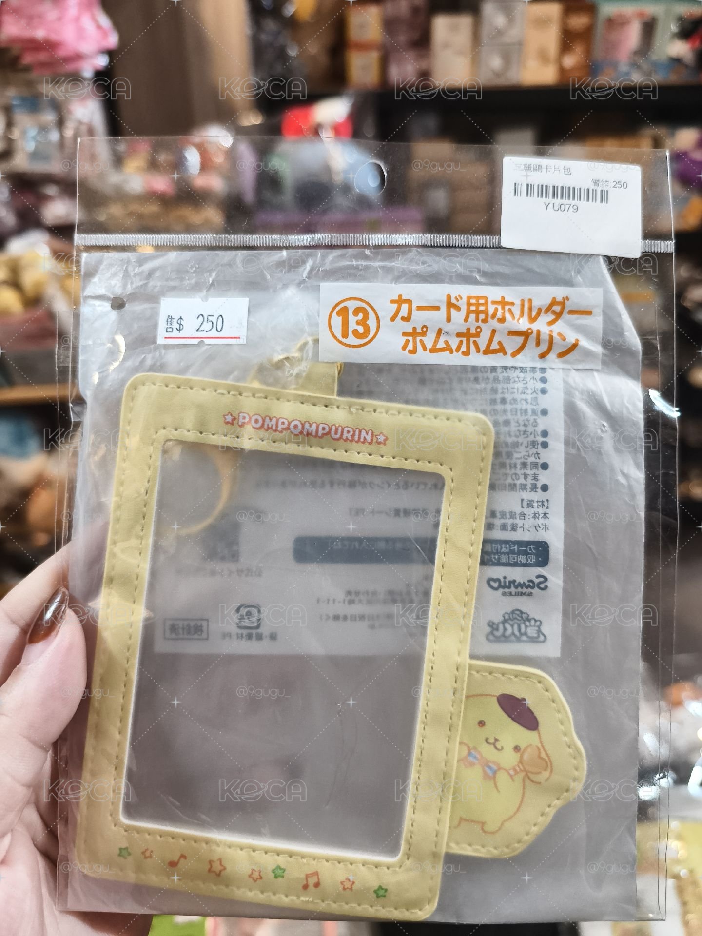 布丁狗卡套