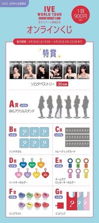 SHOW WHAT I AM DIVE JAPAN 阪蛋一番賞