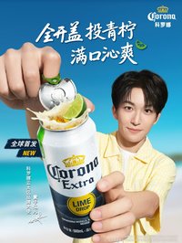 Corona 科羅娜