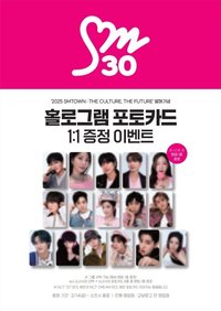 SMT30 教保特典