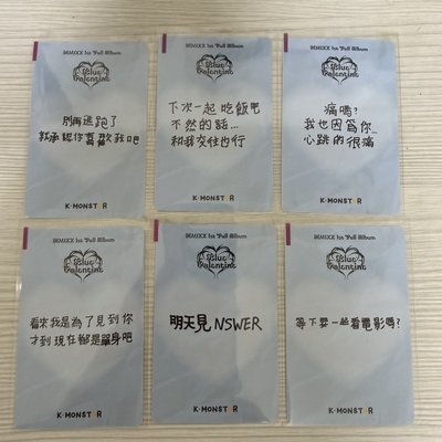 KM台北簽售 秘密告白小紙條一套