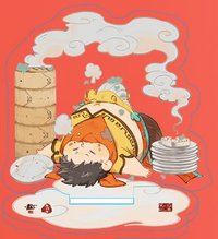 2024新年 有龍則靈 立牌 