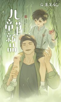 2024兒童節