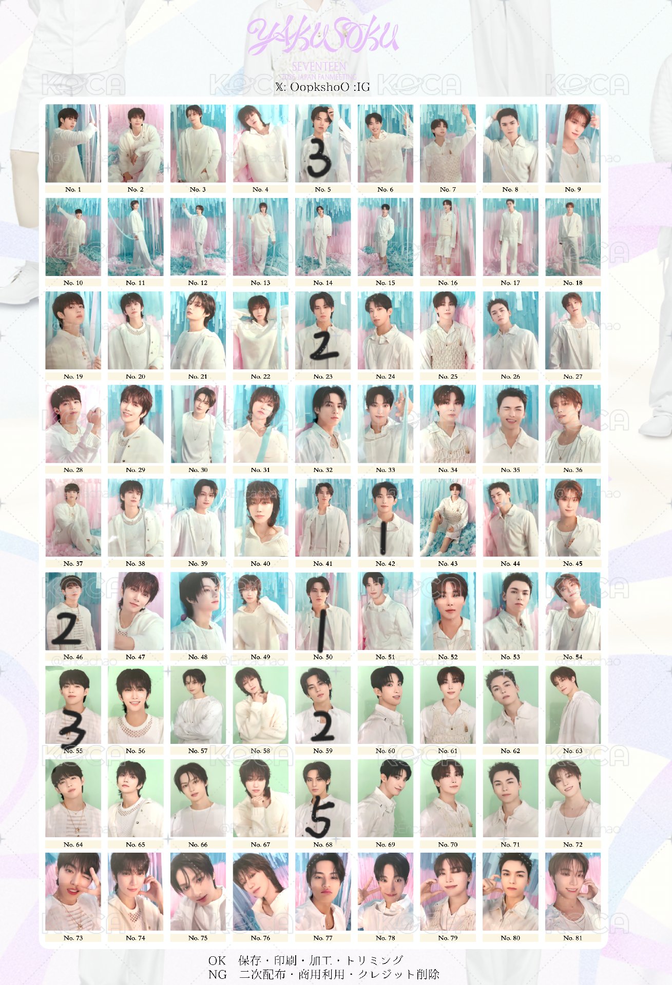 SEVENTEEN 卡包卡 | yakusoku 需帶區