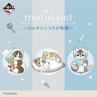 涼涼悠閒時光 一番賞